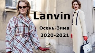 Lanvin осень 2020 зима 2021 ( Что модно в Париже ) Одежда и аксессуары