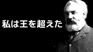 【人類初】電話を開発した天才科学者に世界が震えた！