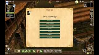 더 길드 2 치트모드 활성화 방법
