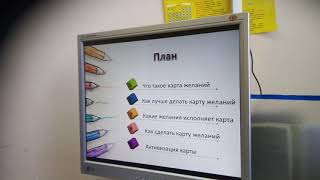 Как создать Карту желаний, часть 2