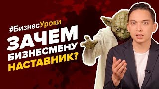 Петр Осипов. Зачем нужен БИЗНЕС-ТРЕНЕР?! Бизнес тренер поможет увеличить доход?