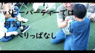 パピーパーティーではしゃべりっぱなし