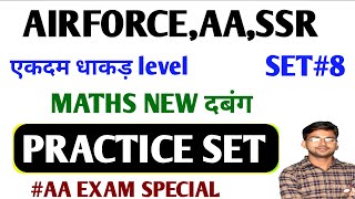 Airforce Maths Practice Set Aa,ssr,nda