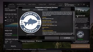 Fishing Planet. Турнир - Непревзойденный Сомолов! Участвуем) Fishing Planet. Tournament  Catfish