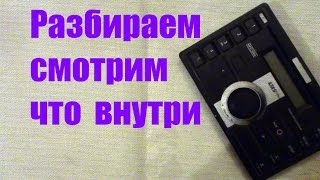 Разбираем Магнитофонную панель от Део-Нексии  Смотрим  что  внутри