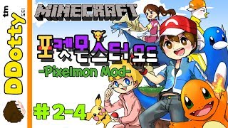 좀비 갸라도스!? '포켓몬 모드' 멀티 #2-4편 (픽셀몬) - Pixelmon Mod - [마인크래프트-Minecraft] [도티]