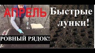 БЫСТРЫЕ лунки! РОВНЫЙ рядок!