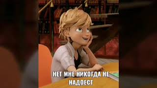 Комикс леди баг и супер кот 3. Часть