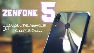 Обзор и тест камеры ASUS ZenFone 5