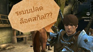 Errant Hunter's Soul  : เจ้พาส่องระบบ Skill ปลดล็อคยังไงอ้าาาาาา