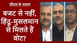 Budget 2020 Analysis: यह बजट साहस की कमी दिखाता है