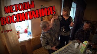МЕТОДЫ ВОСПИТАНИЯ БУЛЬДОГА / 8 серия (18+)