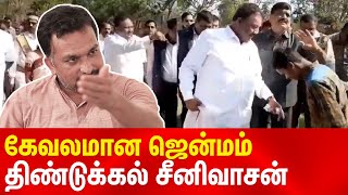 Piyush Manush Speech about Dindigul Srinivasan Incident