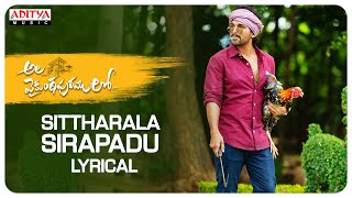 #AlaVaikunthapurramuloo - Sittharala Sirapadu Lyrical || Allu Arjun || Trivikram | Thaman S |#AA19