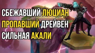 TFT RU Moment's - Баги и приколы в TFT [Выпуск 1]?‍??‍??‍?