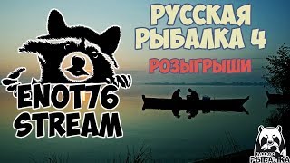 Русская рыбалка 4 Трофейный сом на 170 кг) Везде понемногу Часть 2)