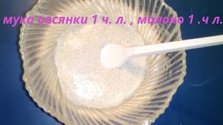 ? МАСКА ОТ УСИКОВ  - ПРЕКРАЩАЕТ РОСТ И УНИЧТОЖАЕТ!!!  ЖИЗНЬ БЕЗ ВОЛОС НА ЛИЦЕ !!!?