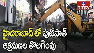 GHMC Drives To Remove Illegal Encroachments At Footpaths | Hyderabad | hmtv
