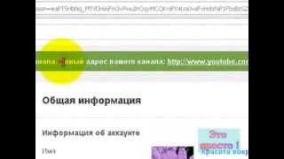 Как переименовать канал на Ютубе