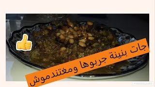 طبق المروزية اللذيذ
