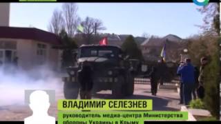 "Зачистка украинцев в Крыму" - Бельбек - бойцы самообороны Крыма взяли штурмом военную базу