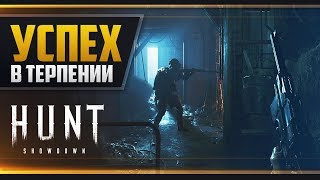Hunt: Showdown - ОДИН В ПОЛЕ ВОИН (Закрытая Альфа)