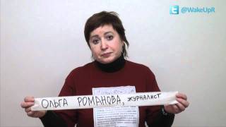 Ольга Романова за честные выборы. Митинг 24 декабря