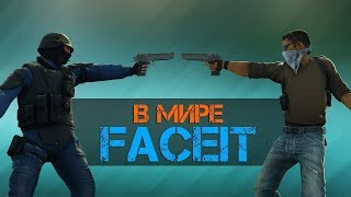 ? КУПИЛ ПРЕМИУМ ПОДПИСКУ Faceit (Играю в CS GO,PUGB,DOTA 2)