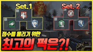 [콜오브듀티 모바일] 점수를 올리기 위한 필수 팁! - '퍽 & 수류탄' 공략