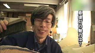 尾関提灯 - 地域情報動画サイト　街ログ