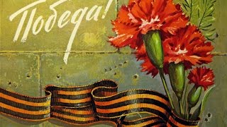День Победы 2016
