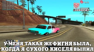 У МЕНЯ ТАКАЯ ЖЕ Х#ЙНЯ БЫЛА, КОГДА Я СУХОГО КИСЕЛЯ ЁБН#Л / ВЕСЕЛЫЕ МОМЕНТЫ В ГЭТЭА