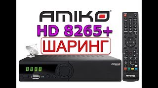 Тюнер Amiko HD8265+ .Настройка шаринга.