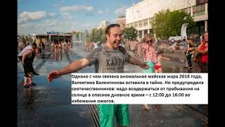 Аномальная жара: в регионах России до +35˚С! 2018