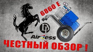 ЧЕСТНЫЙ ОБЗОР! ПРОФИ ОЦЕНЯТ! Безвоздушный окрасочный аппарат DINO POWER 6860 E!