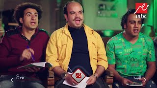 نجوم مسرح مصر في #صد_رد الليلة 8 مساء على  MBC MASR