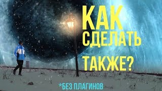 Замена НЕБА в ВИДЕО. СУПЕР ПРОСТОЙ ЭФФЕКТ МОНТАЖА!