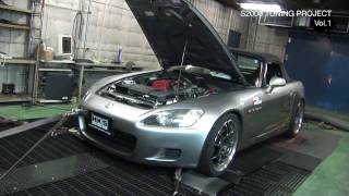 【Vol.1】HKS S2000 TUNING PROJECT／マフラーチューニング