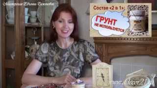 О видеокурсе "Стильный декупаж " с нуля" для начинающих: основы и материалы"
