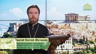 Читаем Апостол 26 июня 2019. Послание апостола Павла к Римлянам. Глава 4, ст. 13–25.