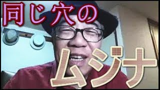 ヤクザ　事件屋もビックリ　自動車損害保険会社と言う　もうひとつの事件屋　物損人身　自由自在