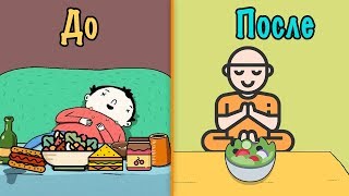 ?Перестань Обжираться за 2 минуты! Супер Фишка #ЛАЙФХАК