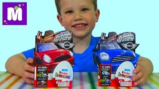 Мини Купер машинки Киндер сюрприз игрушки распаковка Kinder Mini cooper
