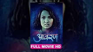 New Nepali Movie || Aawaran || आवरण || Thriller Nepali Movie Ft Priyanka Karki   Full Movie HD