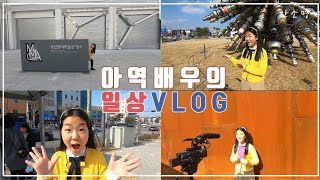 아역배우의 촬영현장!! 어떻게 촬영할까???