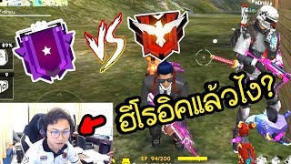 การดวลเดือดที่แพงที่สุด! - Free Fire #209 [AttemptZ]