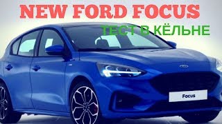 New Ford Focus / Форд Фокус новое поколение: премьерный тест-драйв Автопанорама