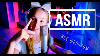 АСМР | Чтение и Триггеры для расслабления и сна | ASMR