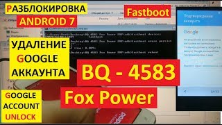 Разблокировка аккаунта google BQ 4583 Fox Power FRP Google account bq-4583 fox power