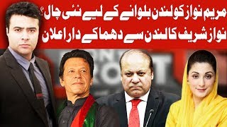 On The Front with Kamran Shahid | 6 February 2020 | Dunya News